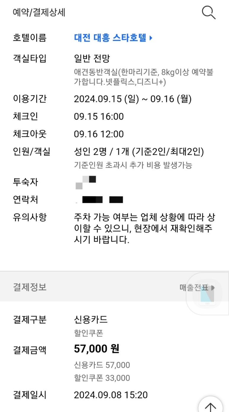 대흥모텔 이미지