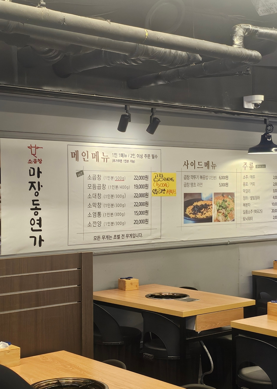곱창연가 이미지