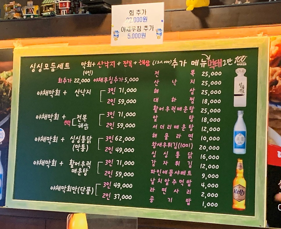 우리싱싱야채 이미지