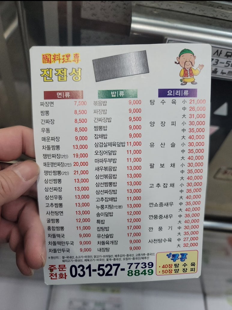 진접성 이미지