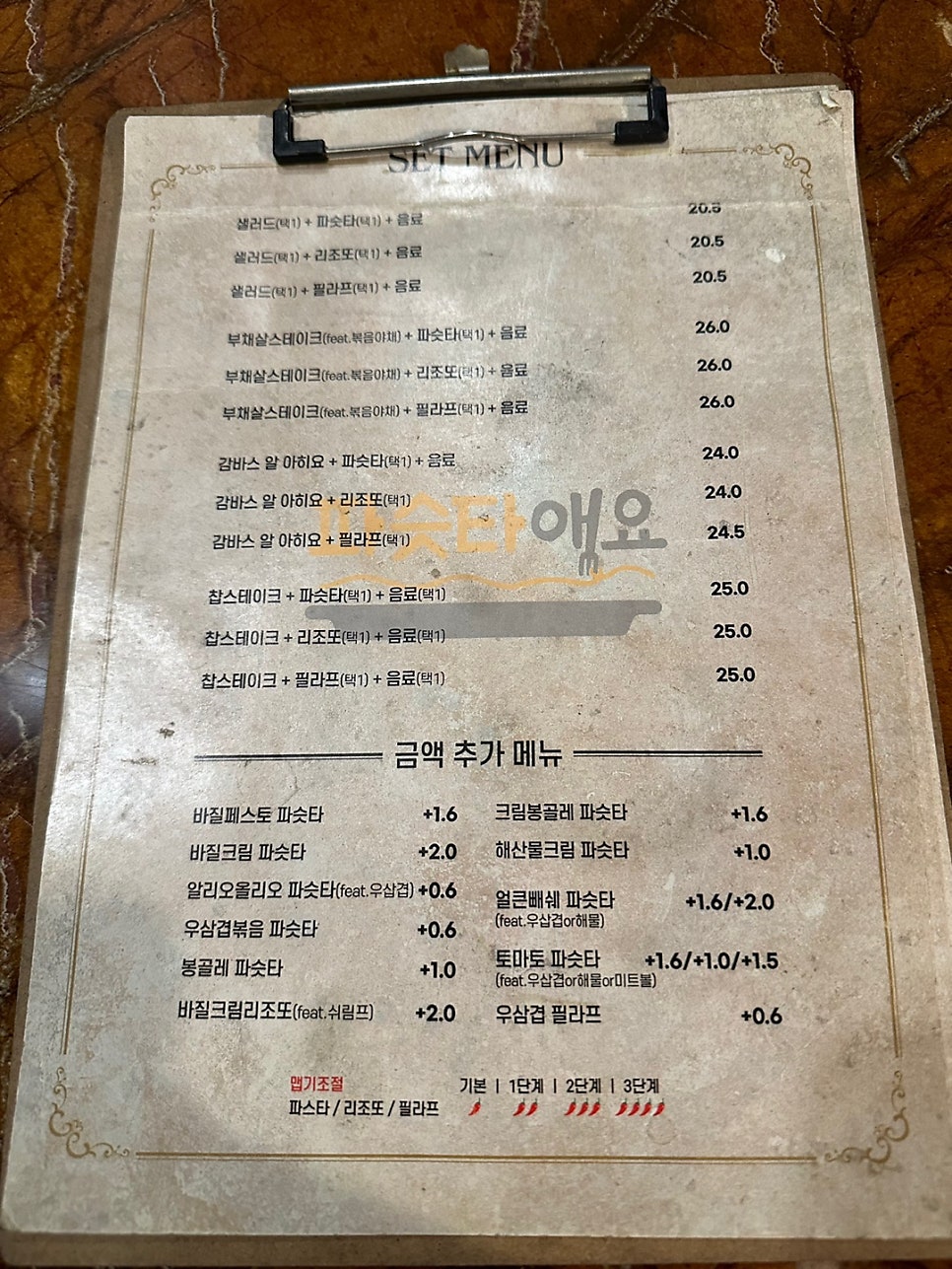 파슷타애요 이미지