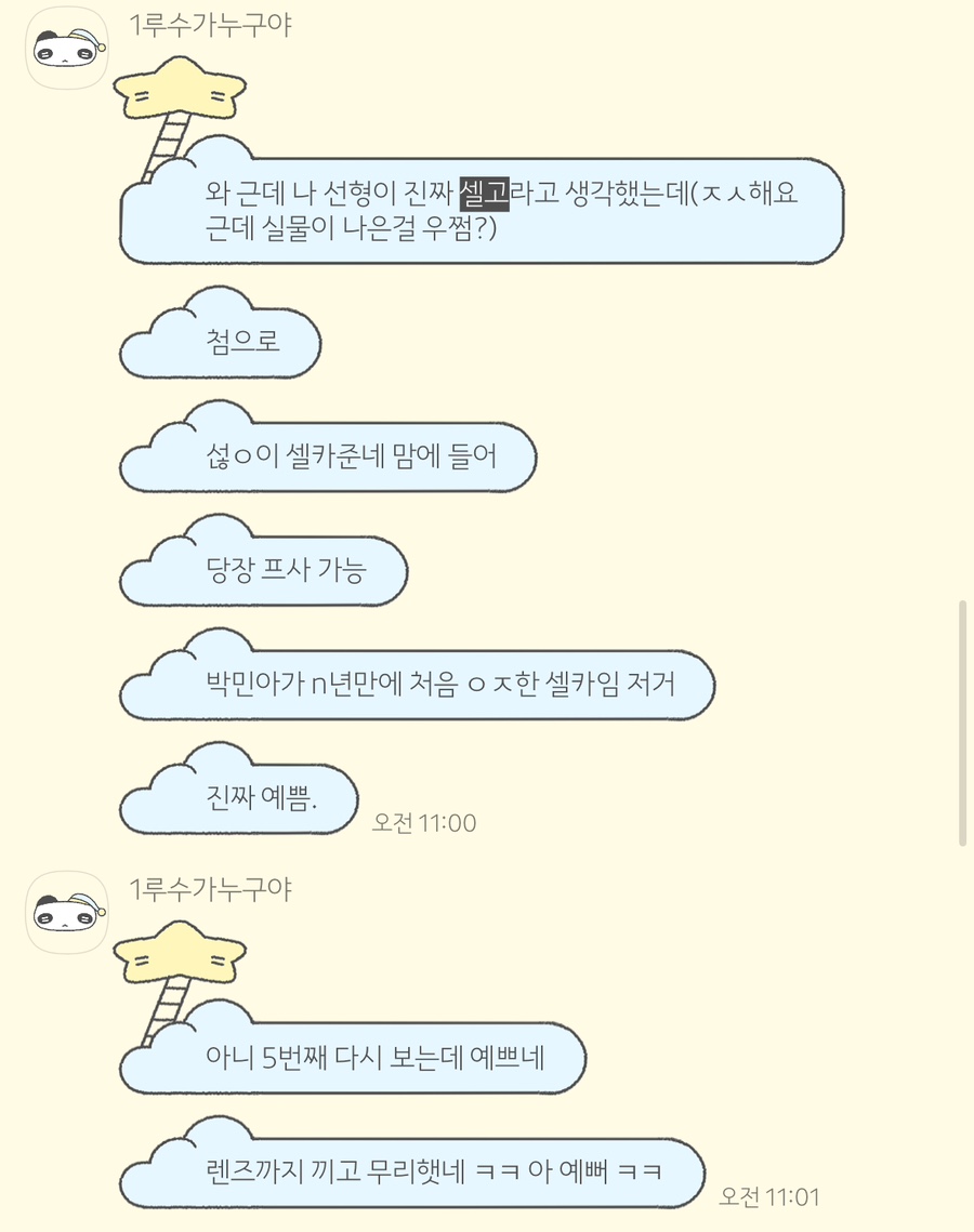 민아다방 이미지