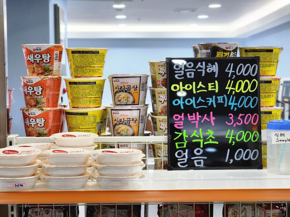 중앙찜질사우나매점 이미지