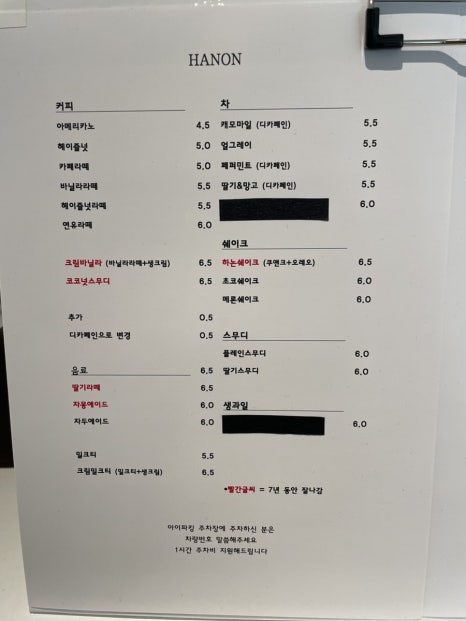 카페하논 이미지