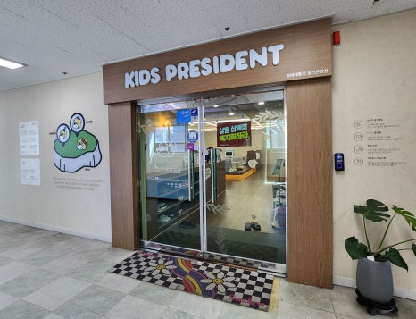 꼬마대통령울산온양점 이미지