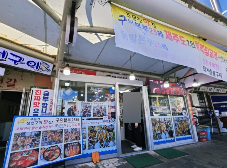 테라생선구이 이미지