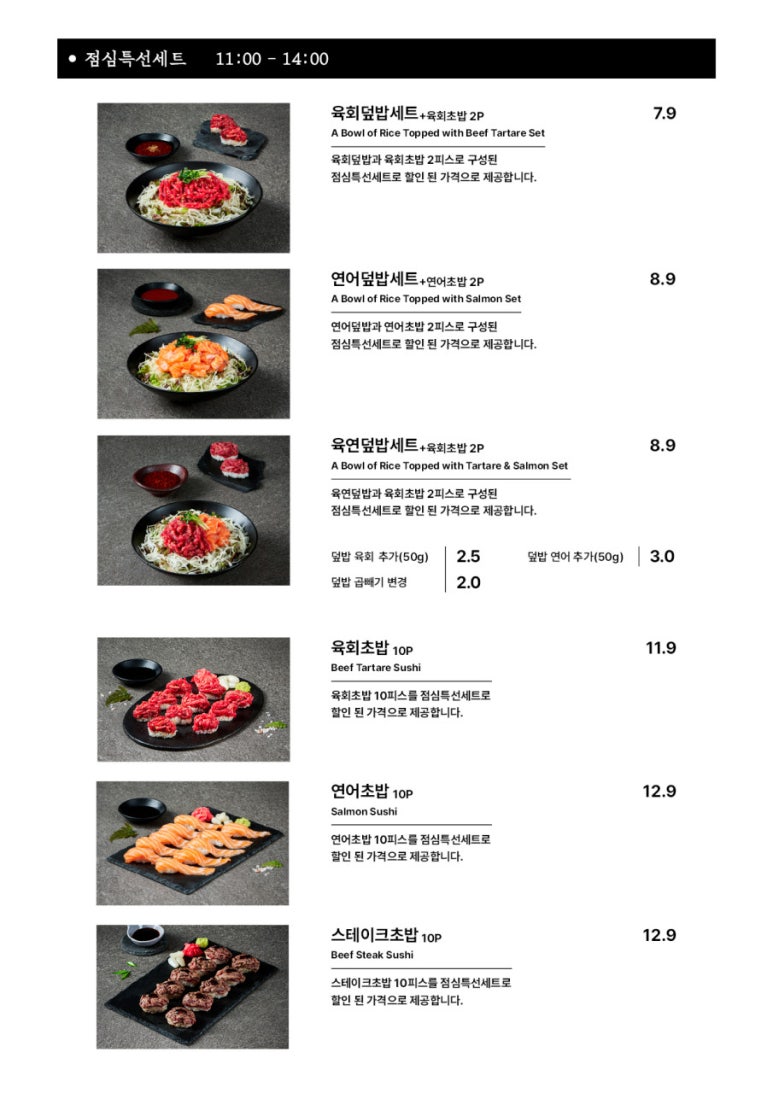 육회바른연어안성 이미지