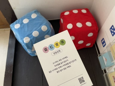 상송쉼터 이미지