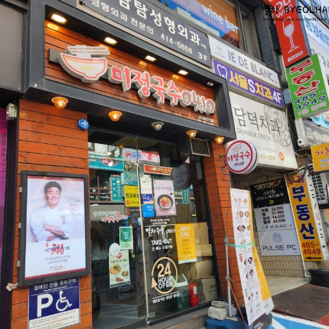 미정국수0410안산 이미지