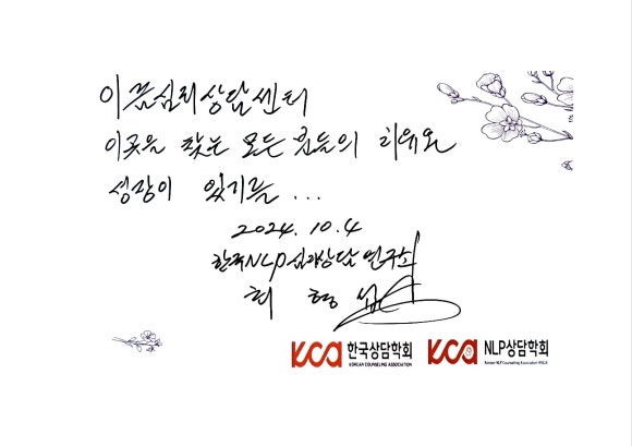 한국심리상담과학연구소 이미지