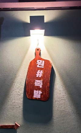 원샾족발 이미지