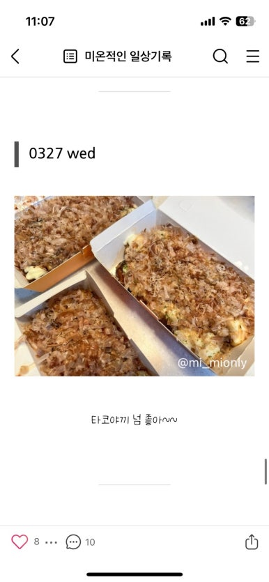 부천타코방 이미지