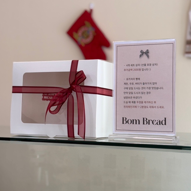봄브레드(bombread) 이미지