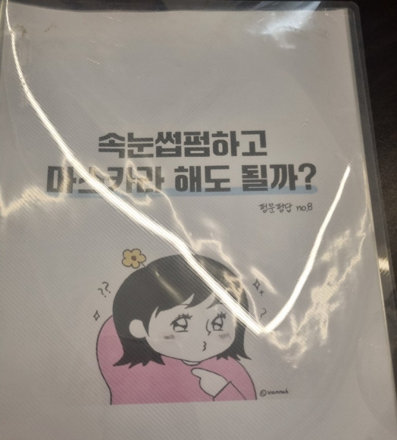 앙쥬뷰티 이미지