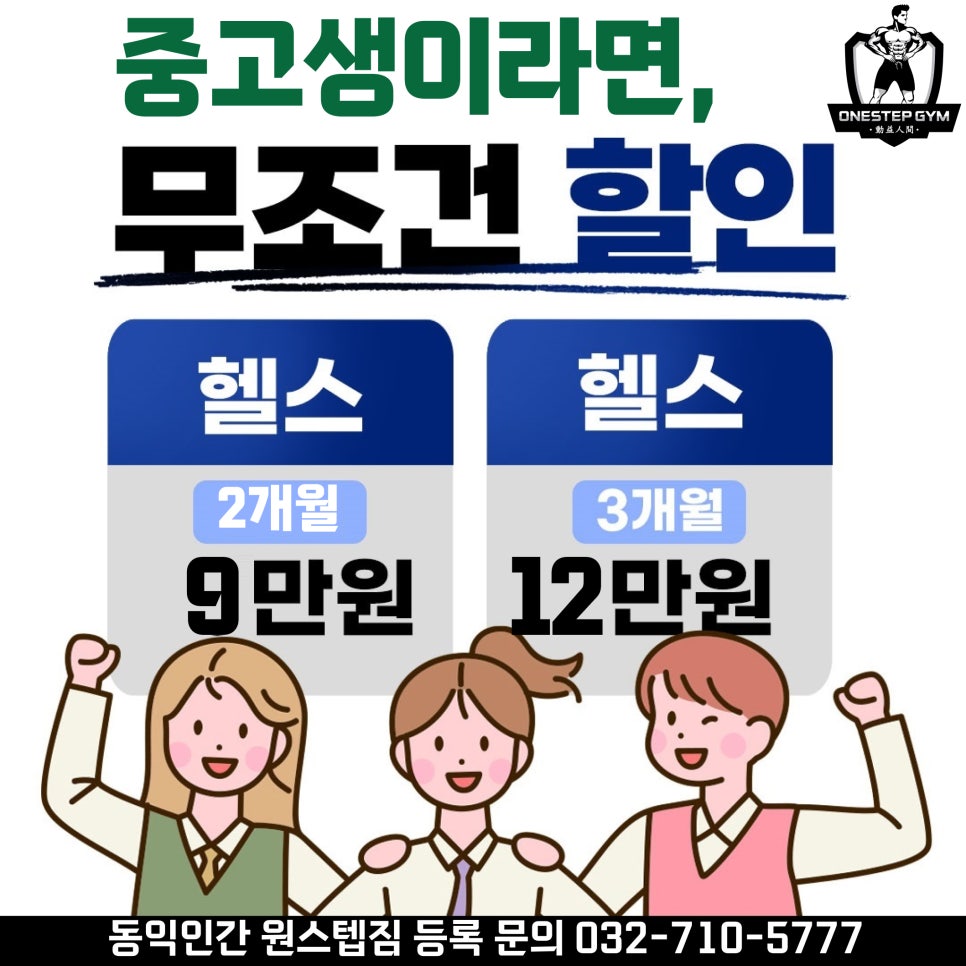 동익인간원스텝짐 이미지