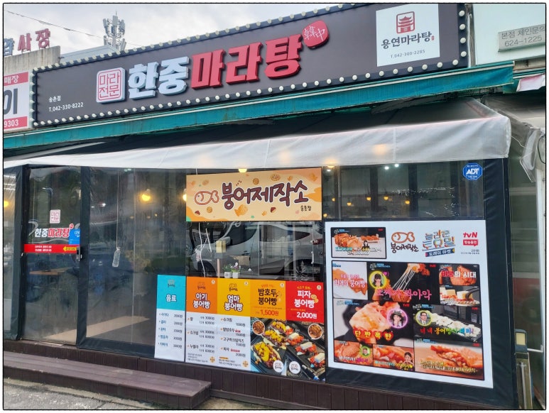 붕어제작소 이미지
