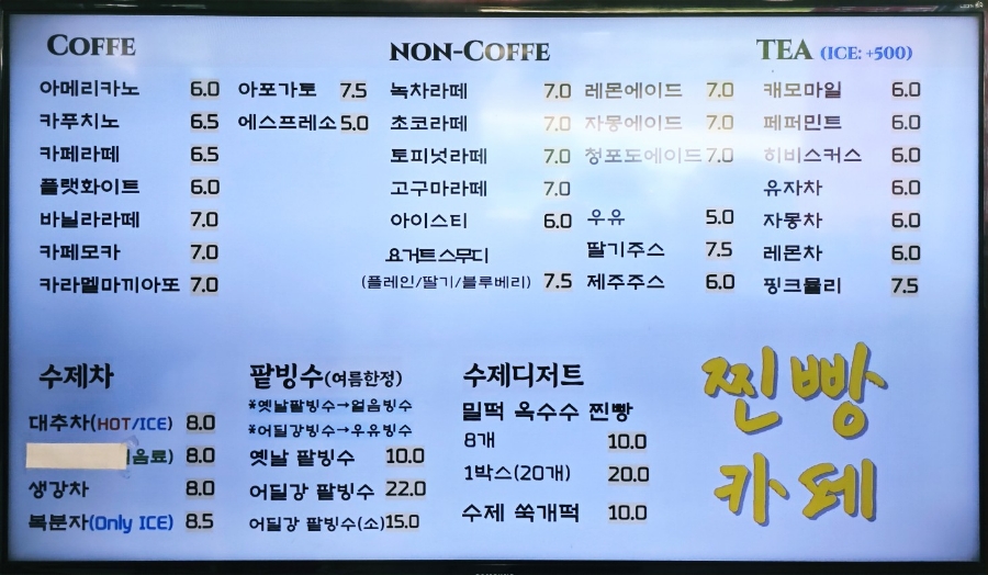 물왕옥수수찐빵 이미지