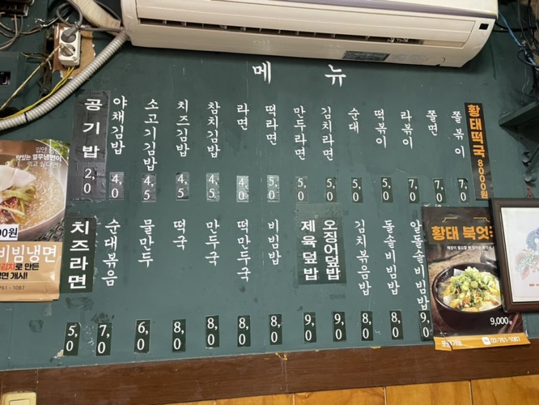 엄마손분식 사진 4