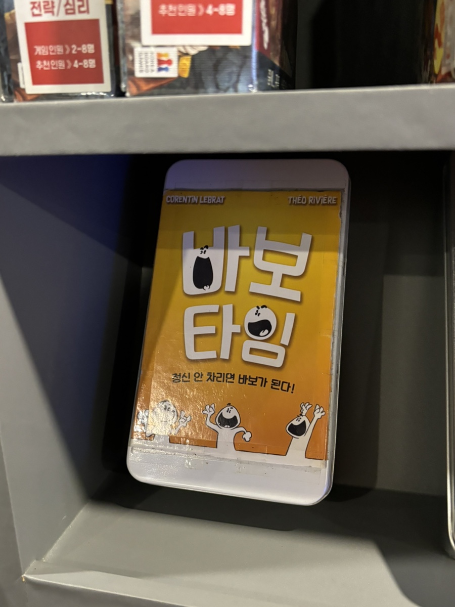 히어로보드게임카페숙명여대점 이미지