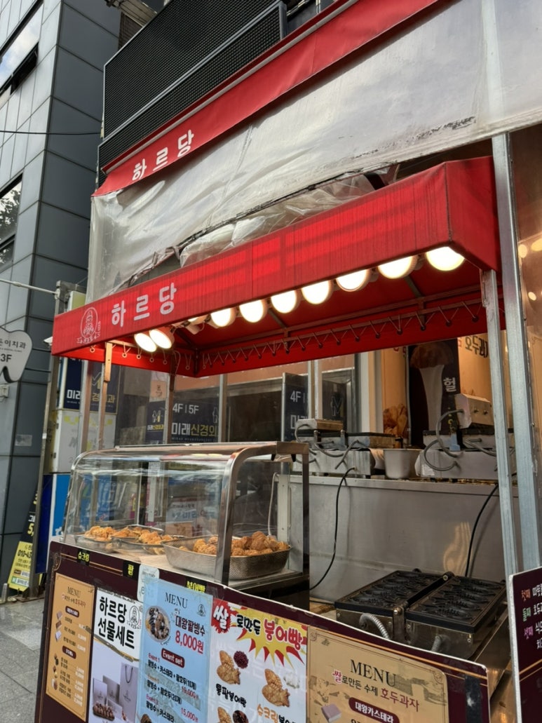 하르당모래내시장역점 이미지