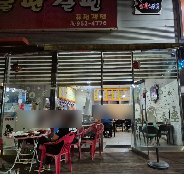 불판칼판 이미지