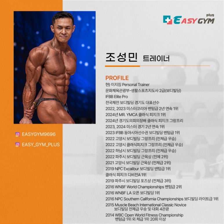 이지짐 이미지