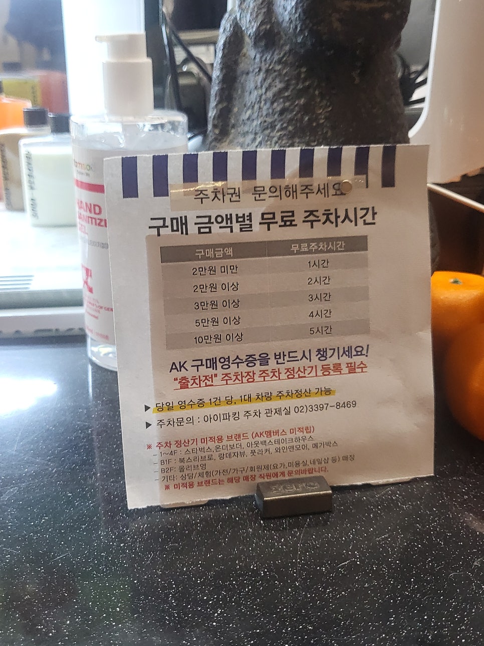 랑데자뷰에이케이플라자광명점 이미지