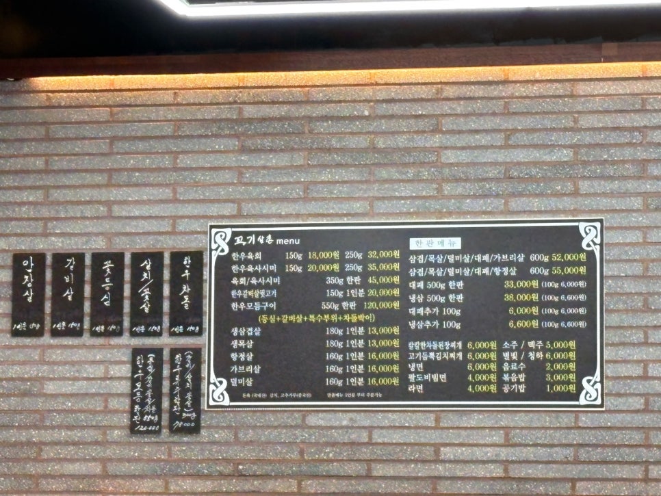 삼촌정육식당 이미지