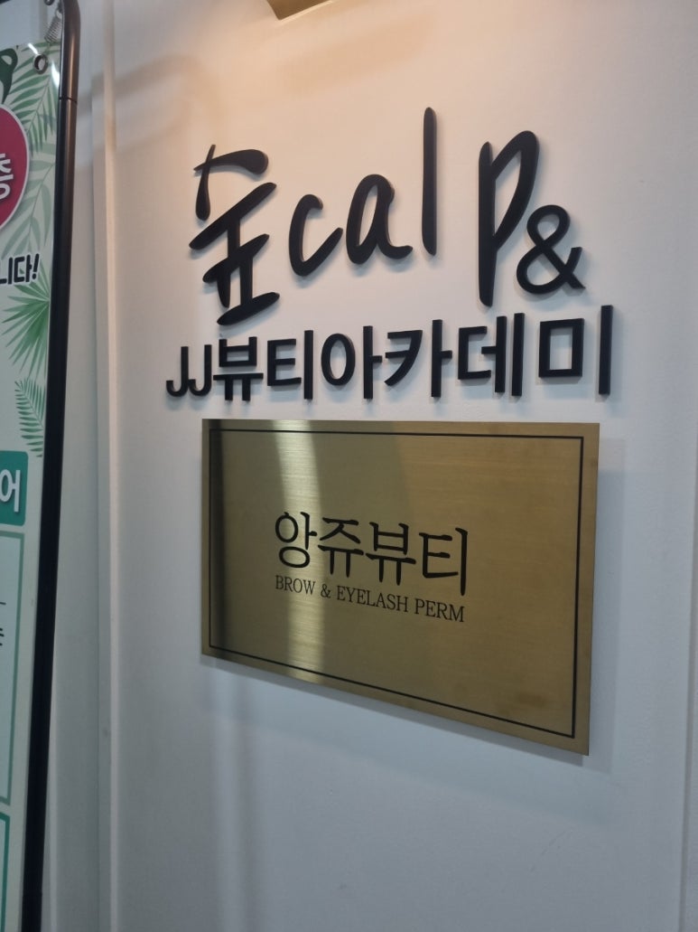앙쥬뷰티 이미지