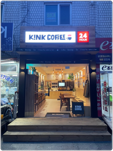 킨크커피 태릉입구역점 이미지