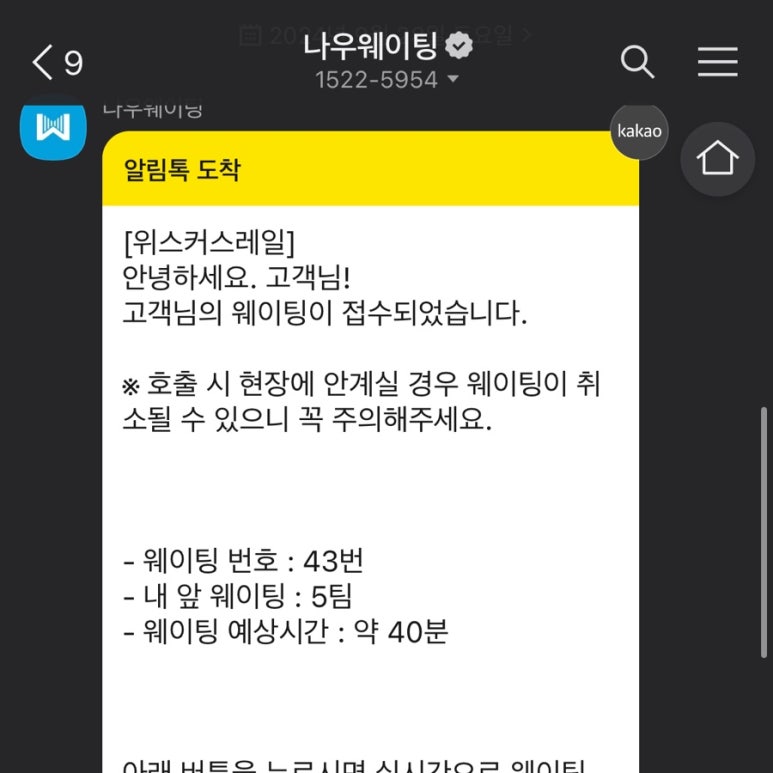 위스커스레일 이미지