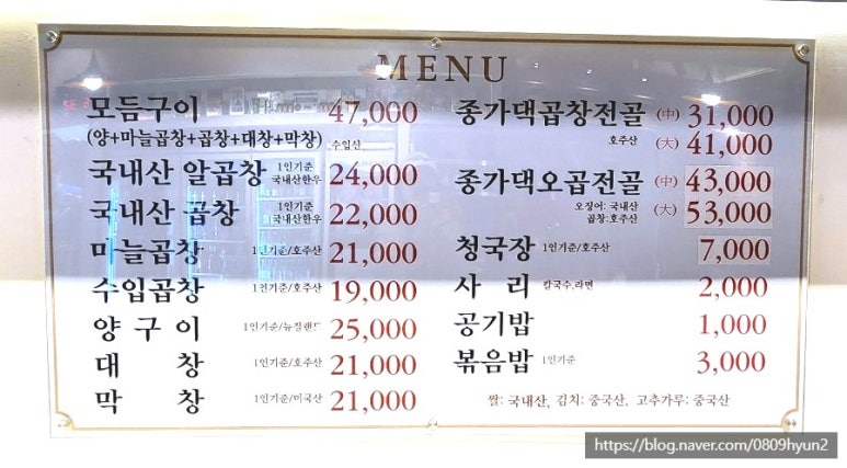 종가댁양곱창마늘곱창 이미지