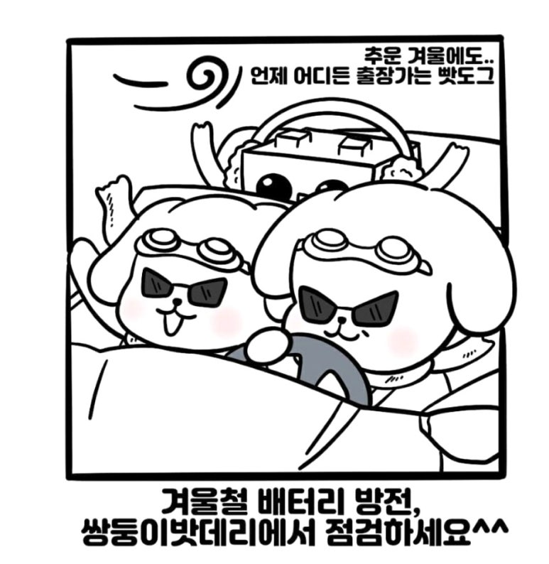 신형밧데리 이미지