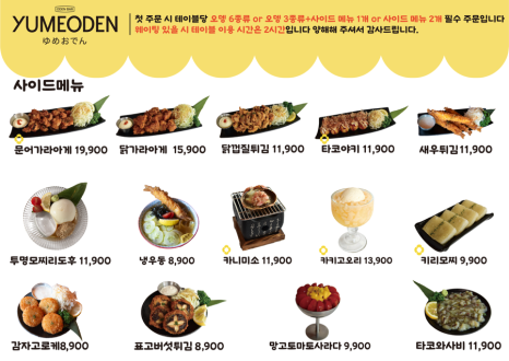 택지오뎅 이미지