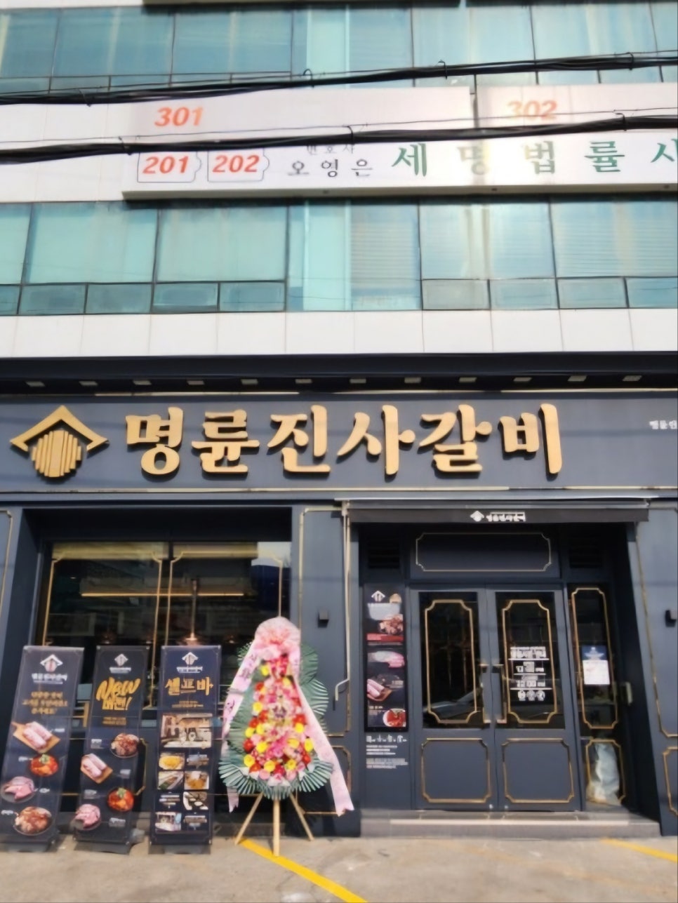 배스킨라빈스명륜 이미지