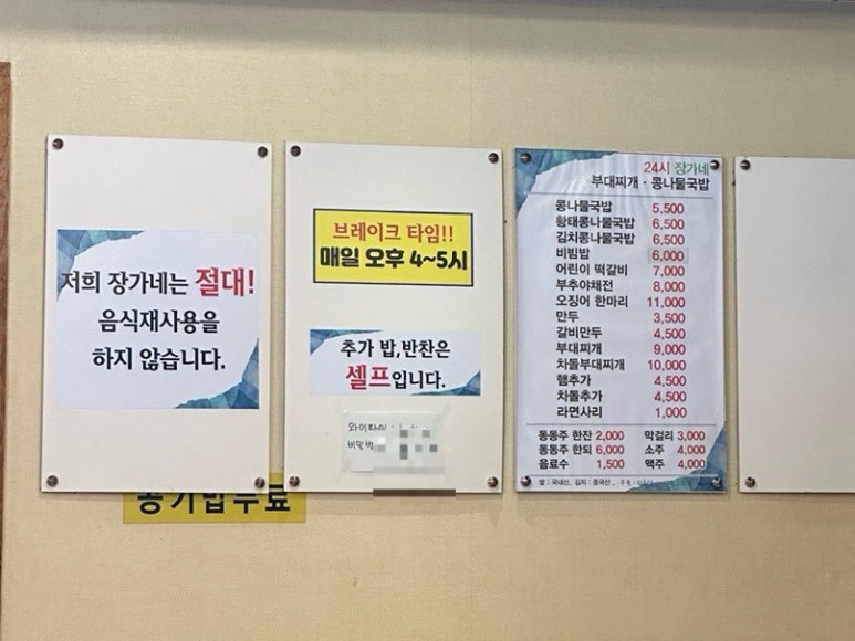 24시장가네부대찌개콩나물국밥 이미지