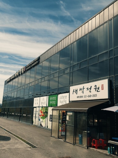 옥정한식뷔페 이미지