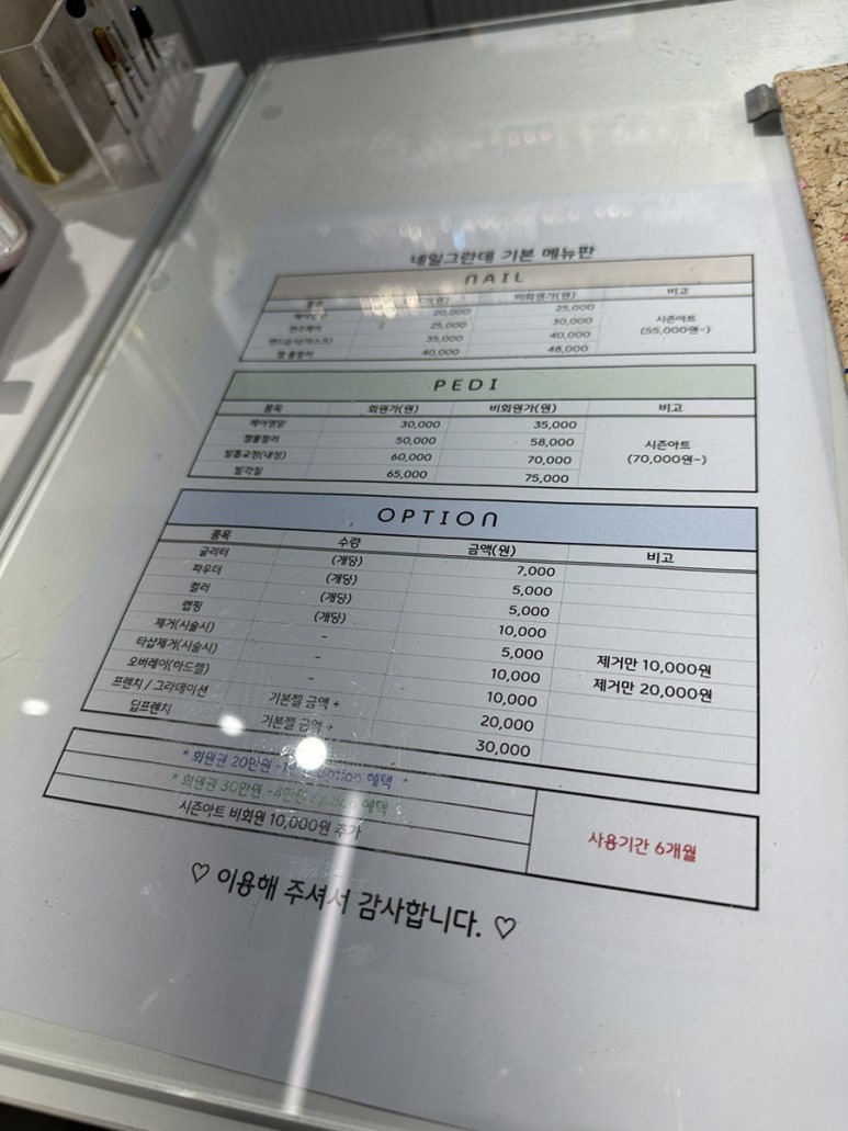 네일그란데 이미지
