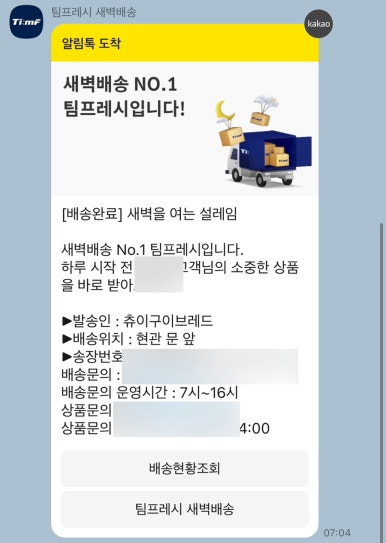 츄이구이브레드 이미지
