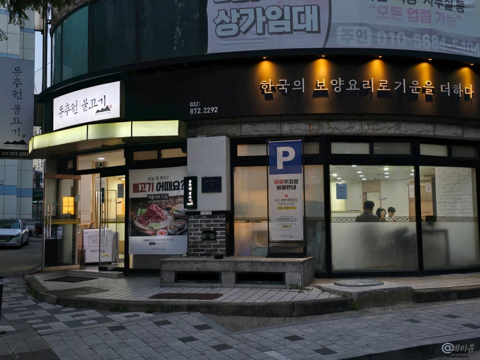 블루제이유 이미지