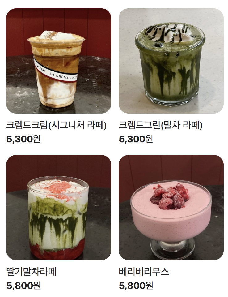 라크렘 커피 이미지
