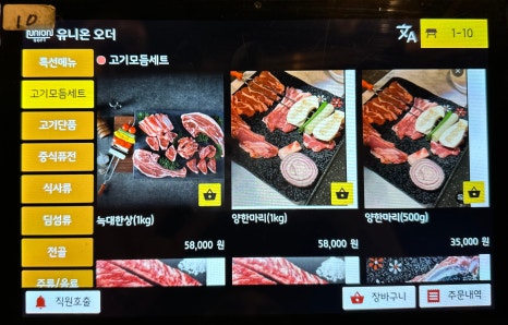 늑대식당미각 이미지