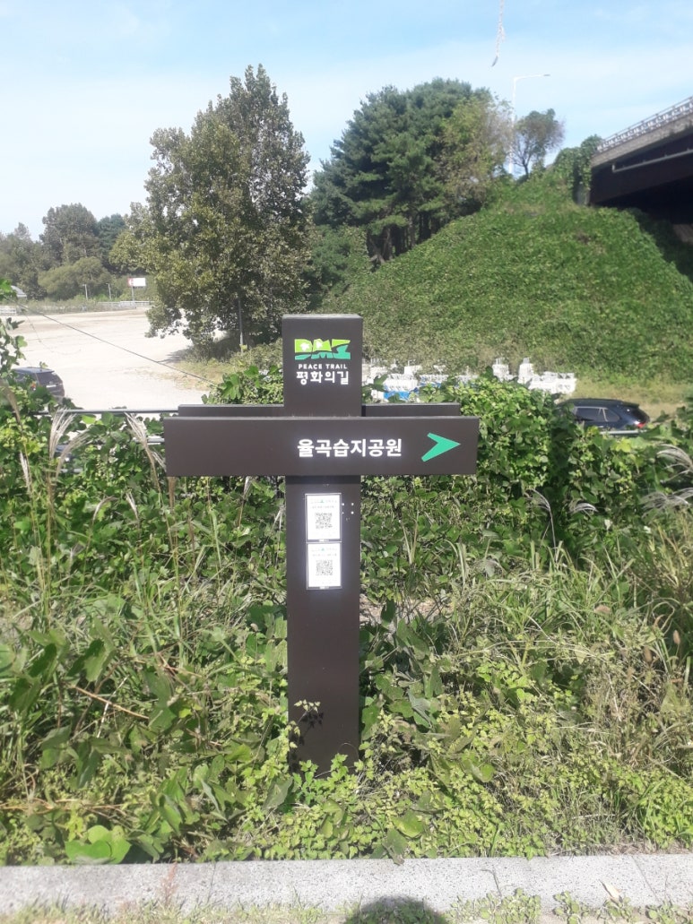 DMZ 평화의 길 8-1코스(우회로) 이미지