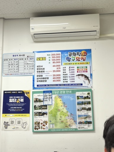 지혜네횟집 이미지