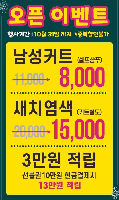 나이스가이 세교점 이미지