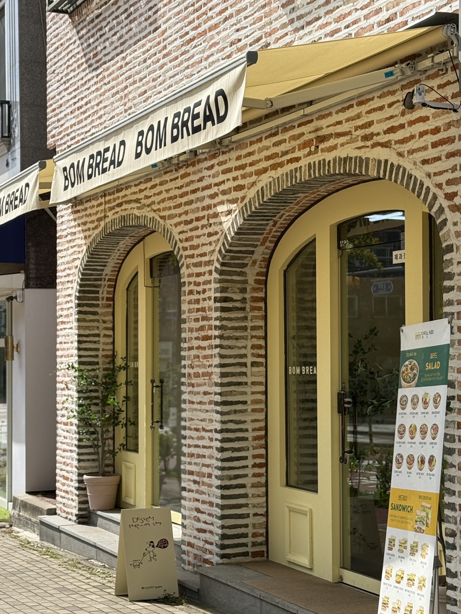 봄브레드(bombread) 이미지