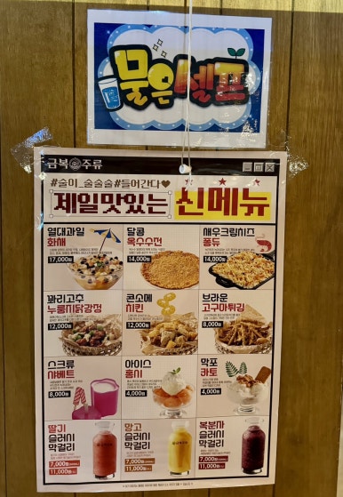 금복주류 울산대학교점 이미지