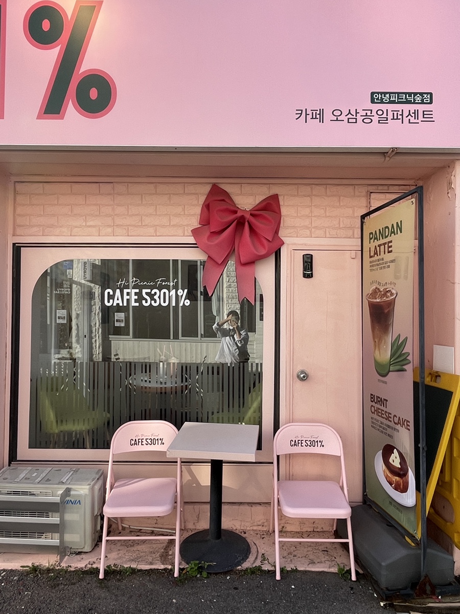5301%(오삼공일퍼센트) 이미지