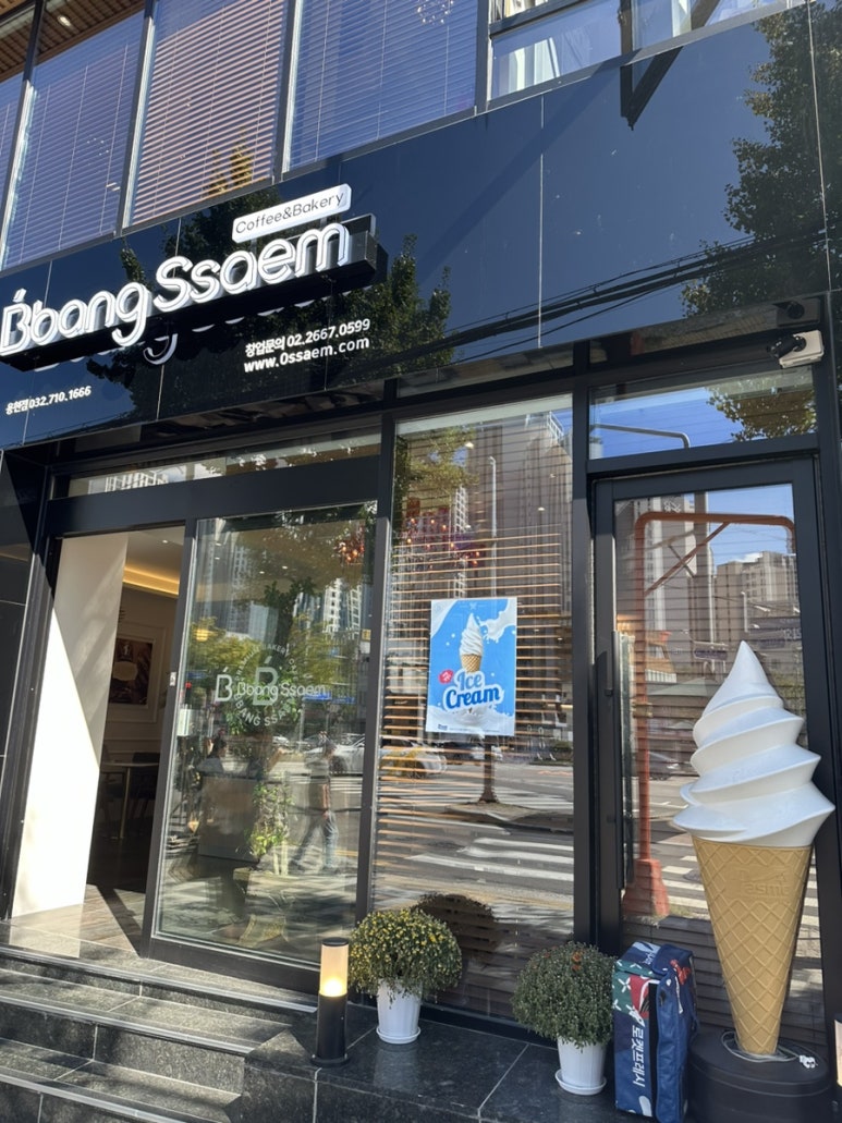 빵쌤 인천용현점 이미지
