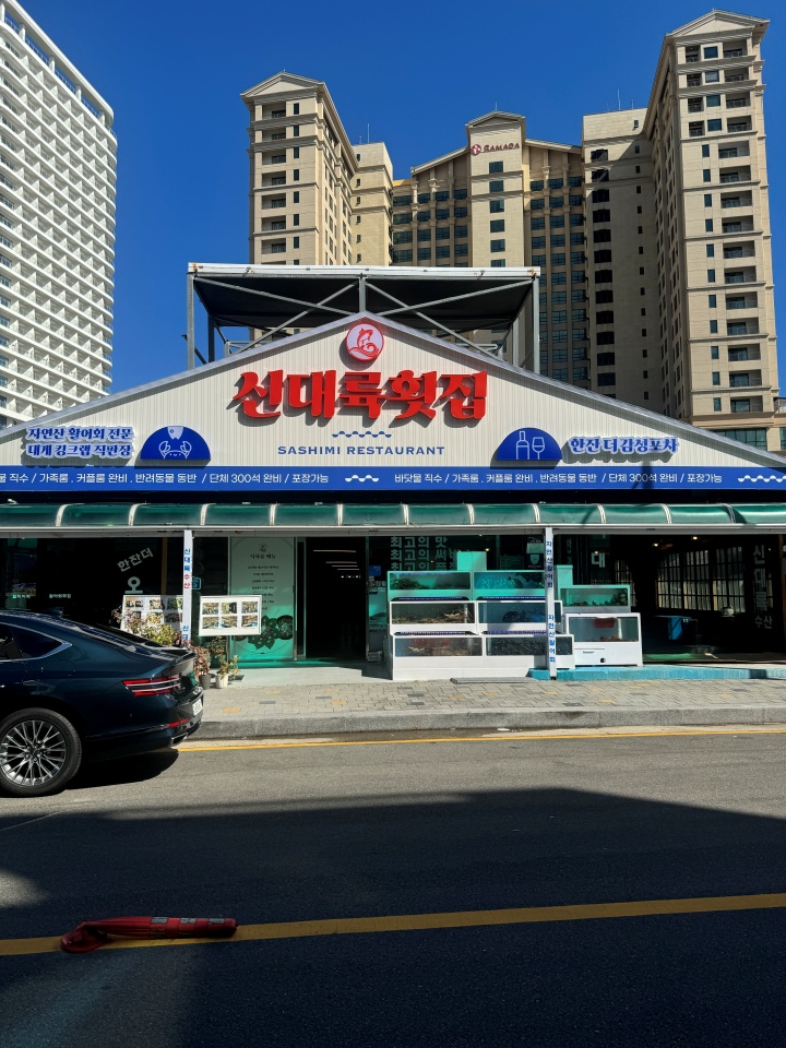 대륙수산 이미지